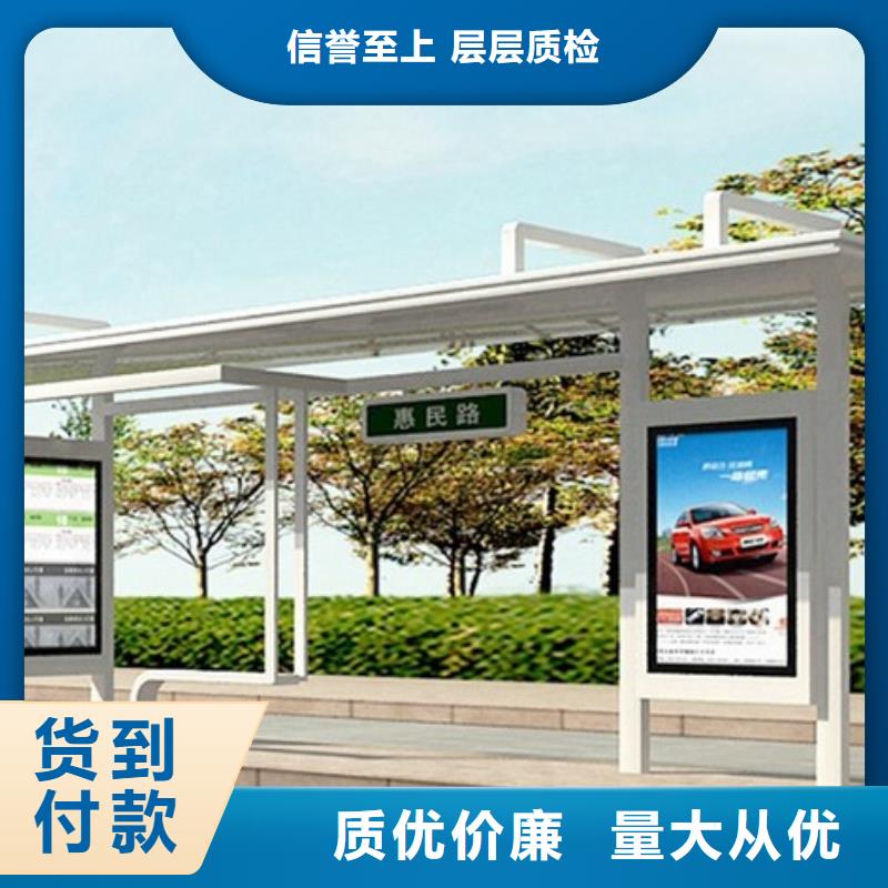 公交車站臺導(dǎo)視牌研發(fā)生產(chǎn)銷售同城生產(chǎn)商