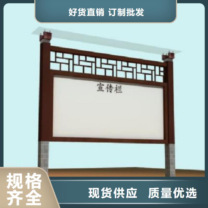 小區(qū)宣傳欄廠家品質(zhì)卓越