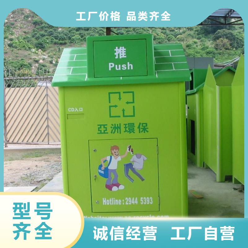 商場舊衣回收箱全國走貨當地服務商