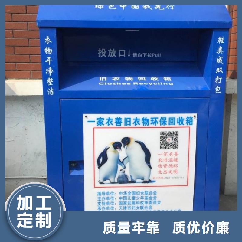 募捐舊衣回收箱全國配送同城制造商