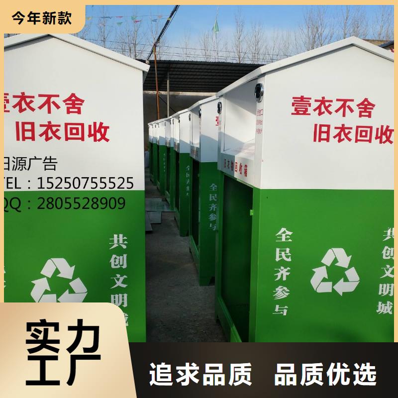 不銹鋼舊衣回收箱品牌廠家您想要的我們都有