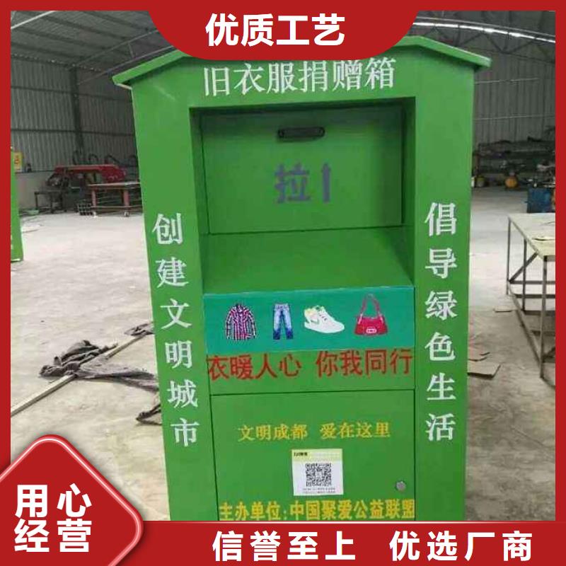 智能舊衣回收箱貨源充足[本地]經(jīng)銷(xiāo)商