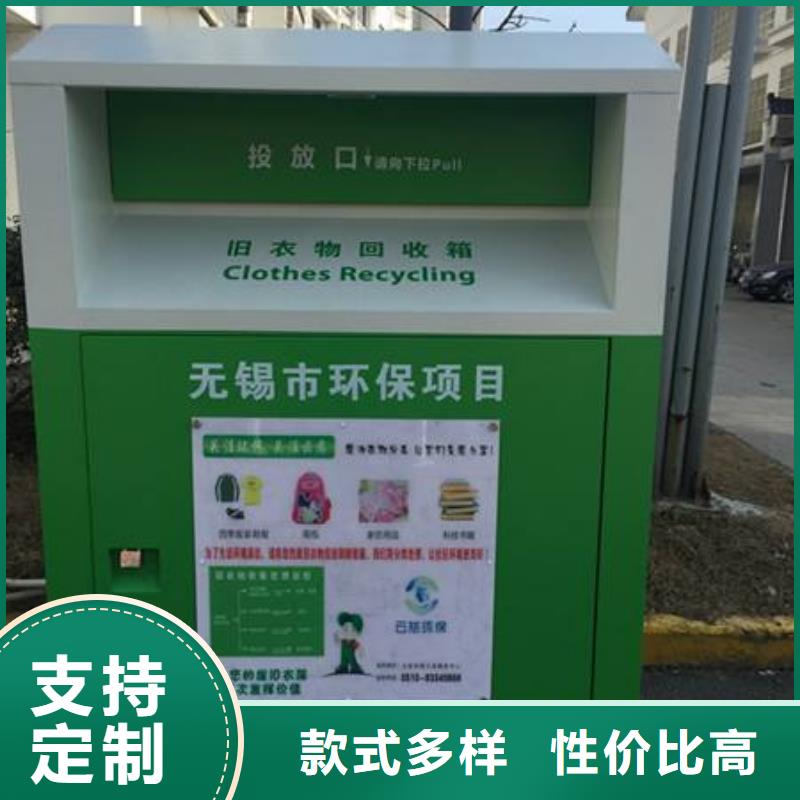 山區(qū)舊衣回收箱品質(zhì)放心本地經(jīng)銷商
