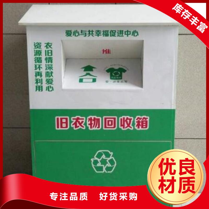 鄉鎮舊衣回收箱發貨快廠家直接面向客戶