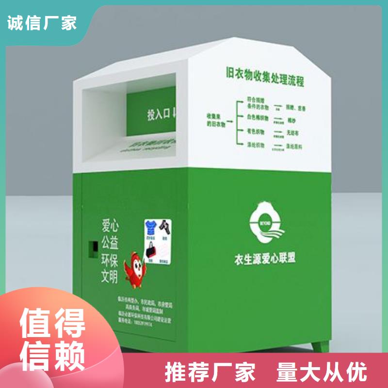 戶外舊衣回收箱廠家直供專業信賴廠家