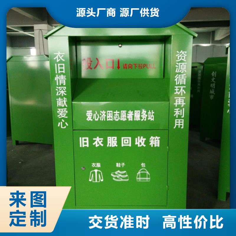 鄉鎮舊衣回收箱批發品質做服務