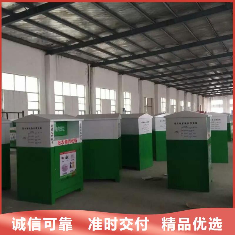 舊衣回收箱當(dāng)?shù)厣a(chǎn)廠家