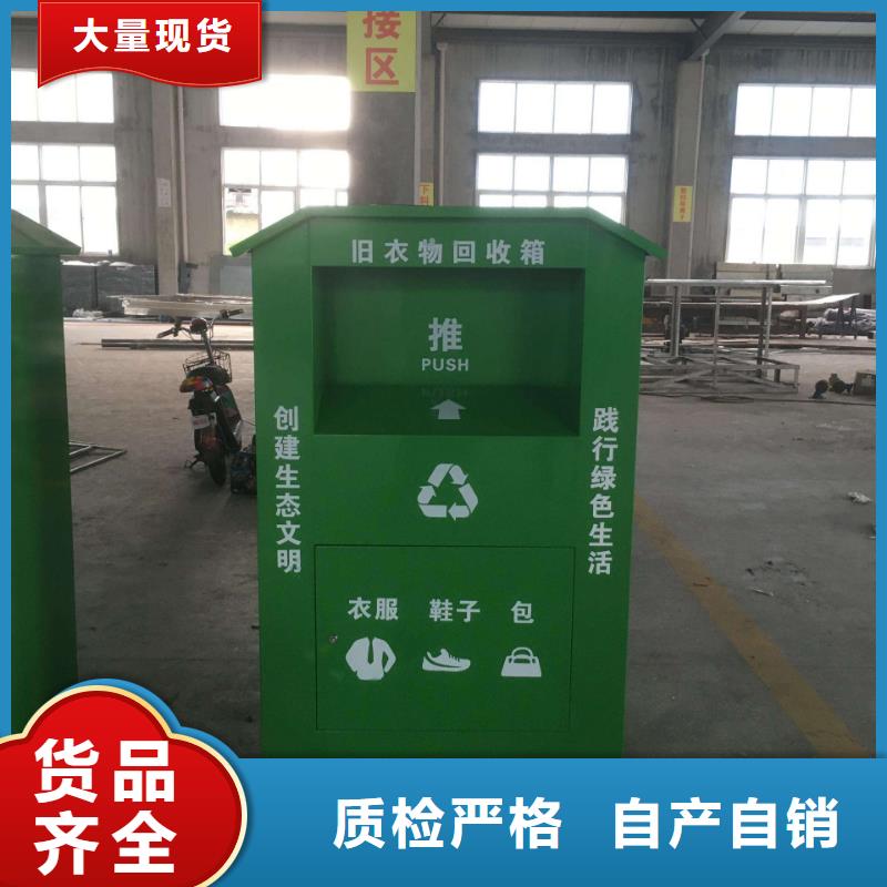 舊衣回收箱定制實體大廠貨源充足