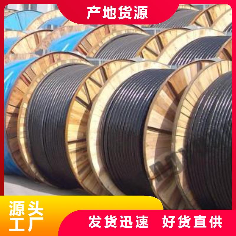 【電線電纜YJV22電纜今日價格】同城品牌