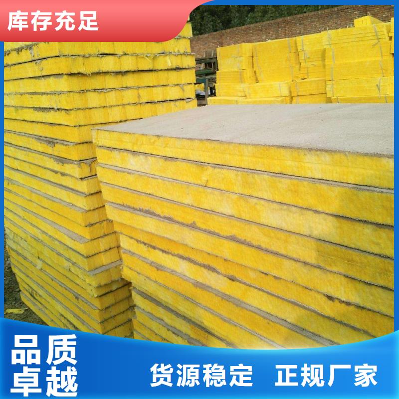 玻璃棉板、氈,砂漿巖棉復(fù)合板售后無憂隨心所欲定制