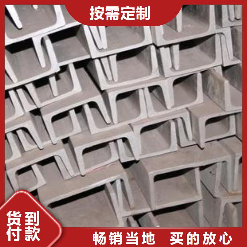 不銹鋼槽鋼201不銹鋼卷板高標準高品質本地制造商
