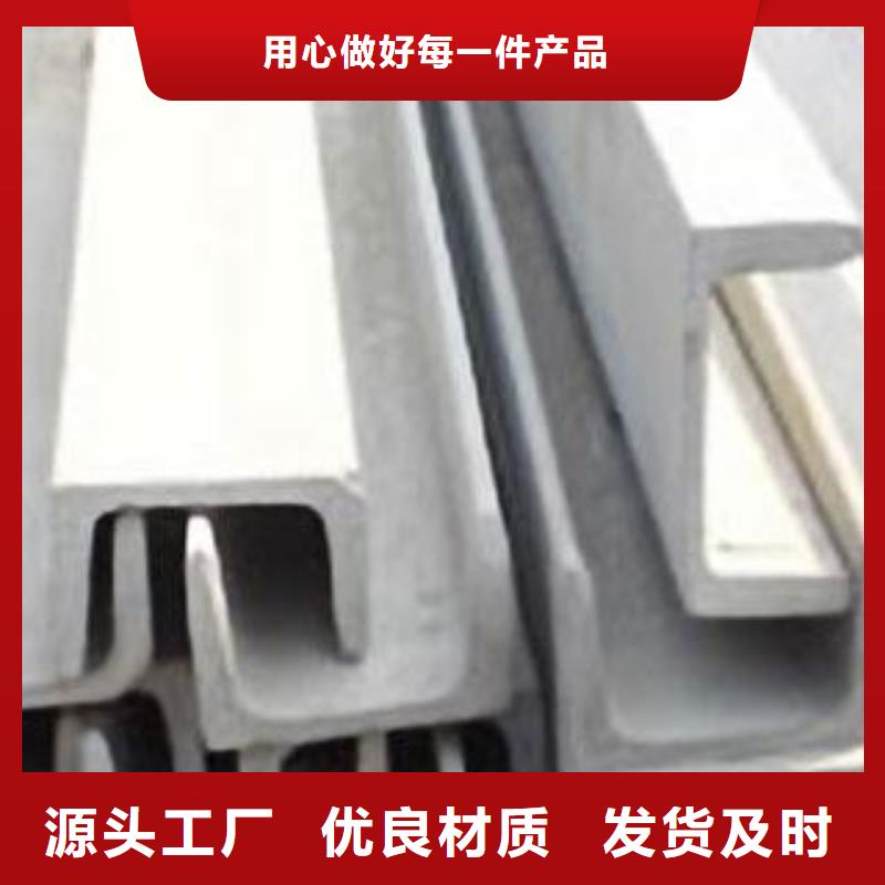 不銹鋼槽鋼310s不銹鋼卷板價格有優勢助您降低采購成本