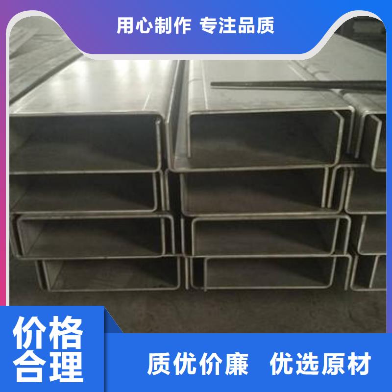 不銹鋼槽鋼不銹鋼花紋板用心制造實力商家供貨穩定
