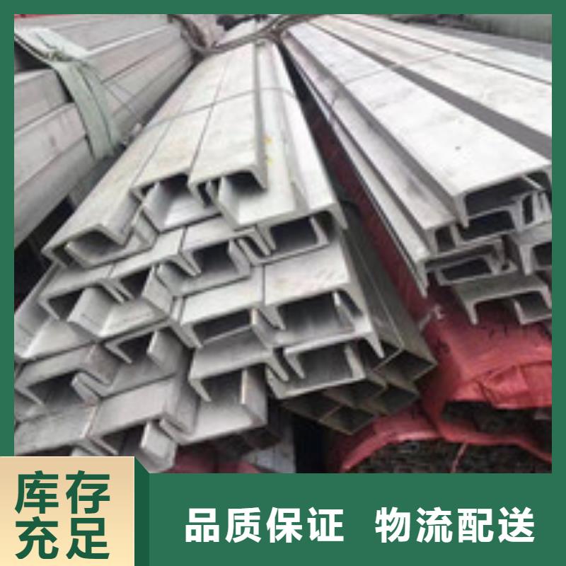 不銹鋼槽鋼316l不銹鋼卷板精挑細(xì)選好貨不只是質(zhì)量好