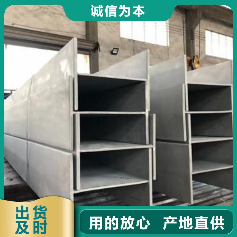 【不銹鋼型鋼不銹鋼加工實力才是硬道理】同城生產商