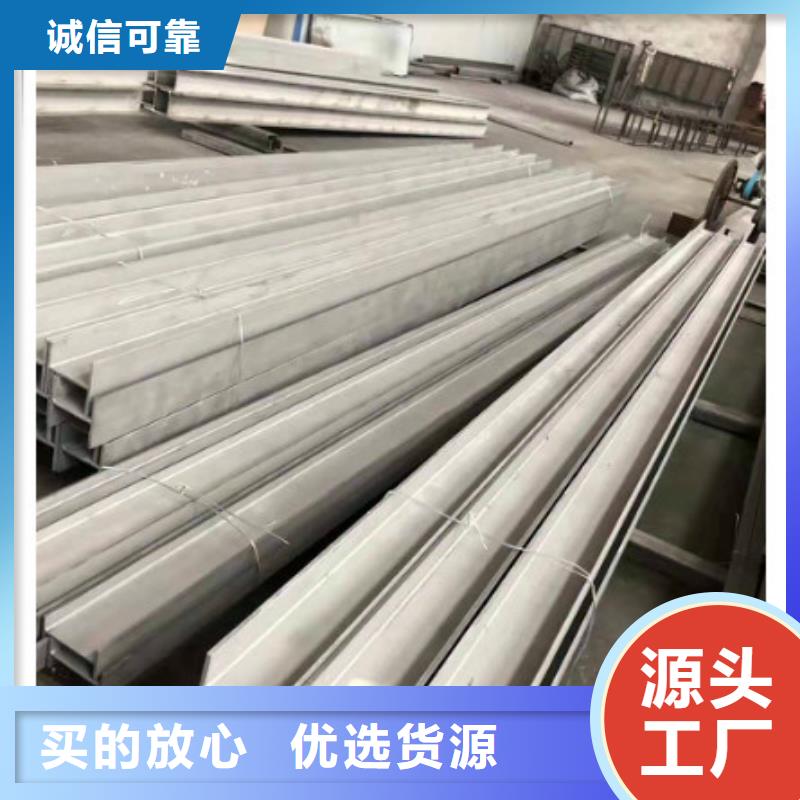 不銹鋼型鋼316l不銹鋼卷板廠家直銷同城廠家