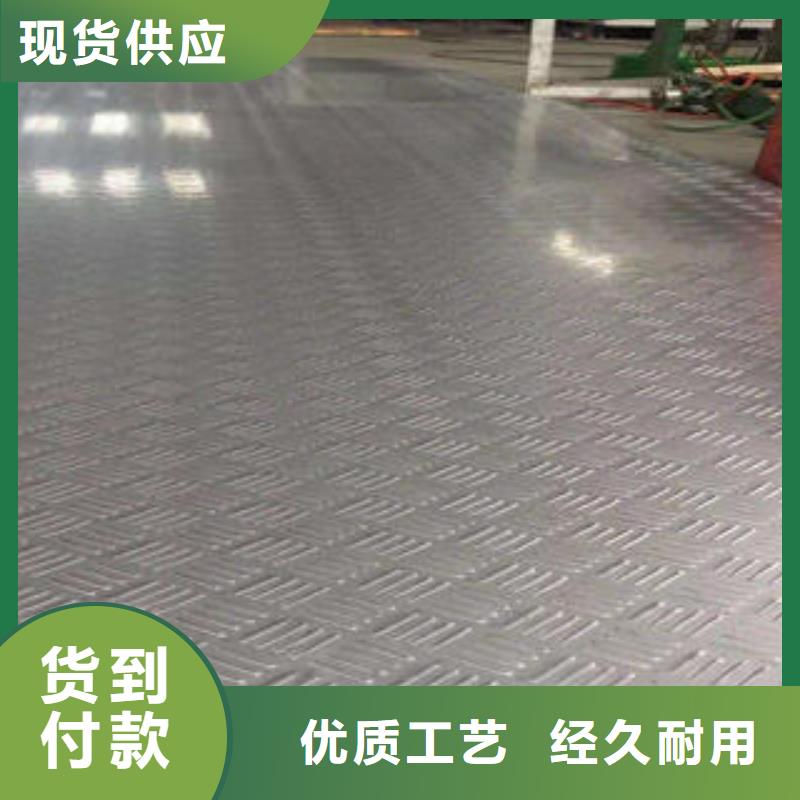 不銹鋼花紋板彩板不銹鋼花紋板規格型號全匠心工藝