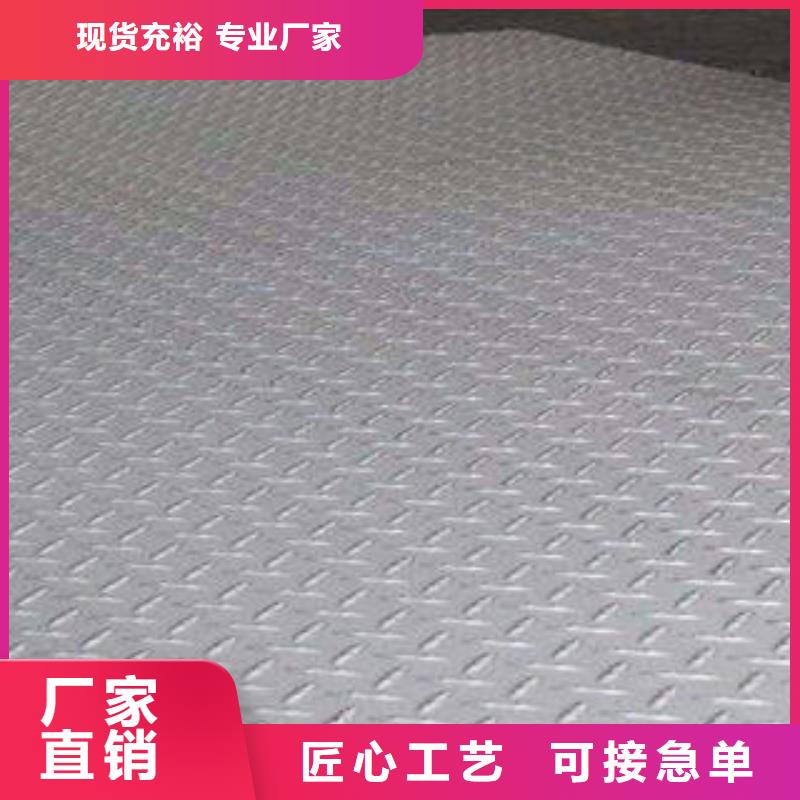 不銹鋼花紋板彩板【不銹鋼加工】質(zhì)優(yōu)價(jià)保放心得選擇