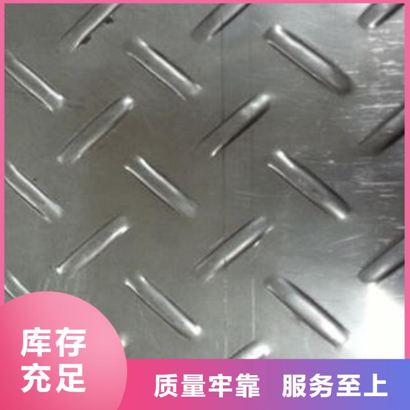 不銹鋼花紋板彩板201不銹鋼卷板實(shí)體廠家支持定制質(zhì)量可靠