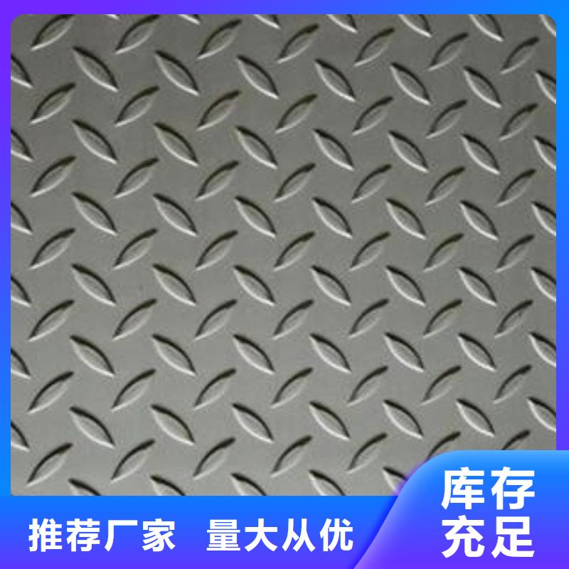 【不銹鋼花紋板彩板不銹鋼裝飾管質量不佳盡管來找我】專業的生產廠家