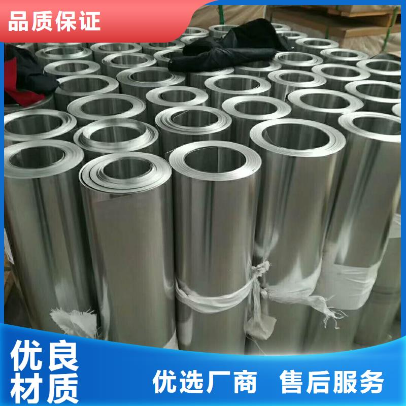 保溫鋁皮【黃銅帶】用心做品質(zhì)同城供應(yīng)商
