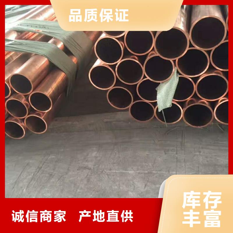 紫銅管紫銅棒庫存豐富用品質贏得客戶信賴