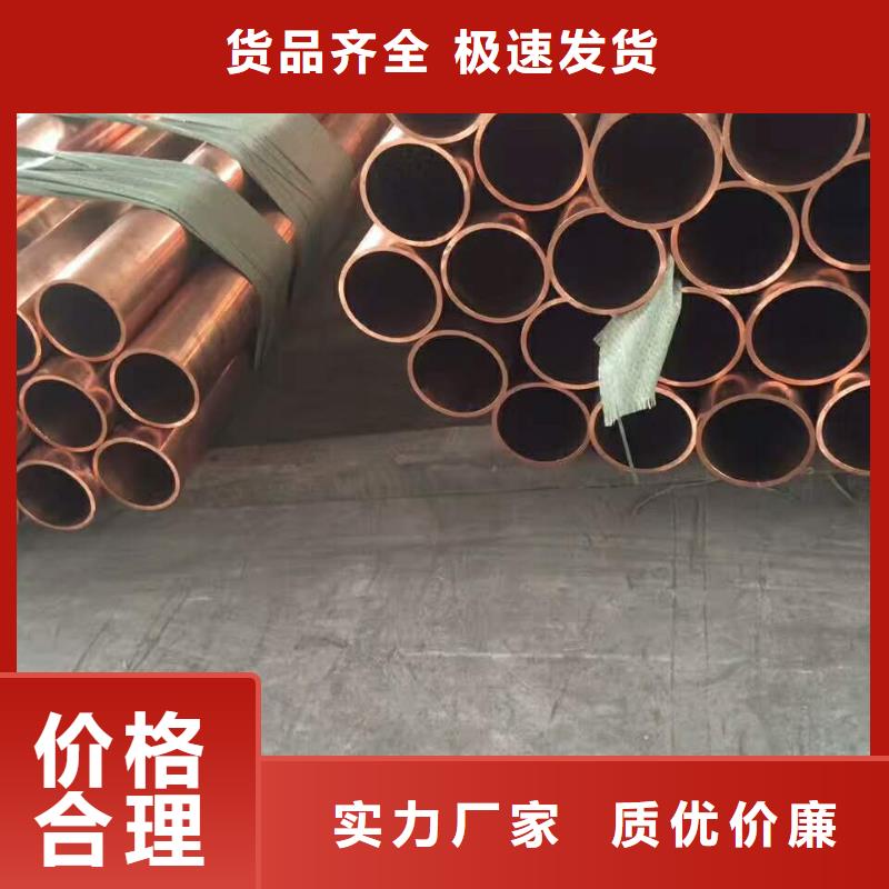 紫銅管黃銅帶敢與同行比質(zhì)量當(dāng)?shù)毓?yīng)商