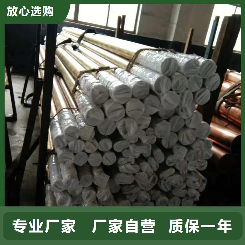 【黃銅-紫銅排現(xiàn)貨銷售】工廠認證