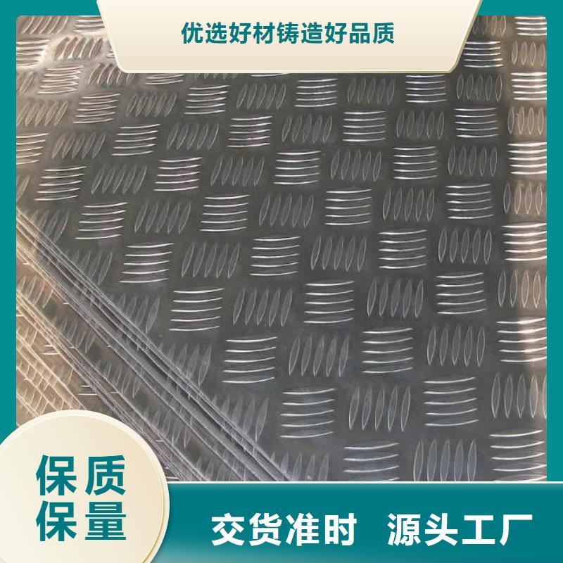 鋁板壓花鋁板服務始終如一當地品牌
