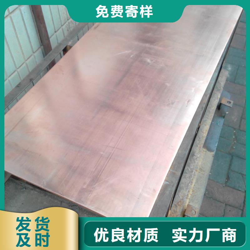 紫銅板,黃銅帶免費(fèi)回電對(duì)質(zhì)量負(fù)責(zé)