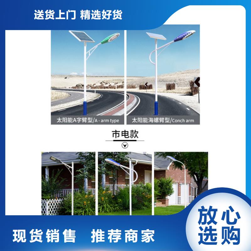 【太陽能市電】路燈生產(chǎn)廠家常年供應不只是質量好