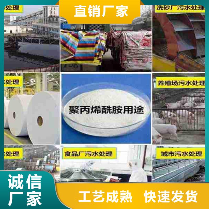【PAM_聚合氯化鋁廠家價(jià)格廠家現(xiàn)貨供應(yīng)】同城經(jīng)銷(xiāo)商