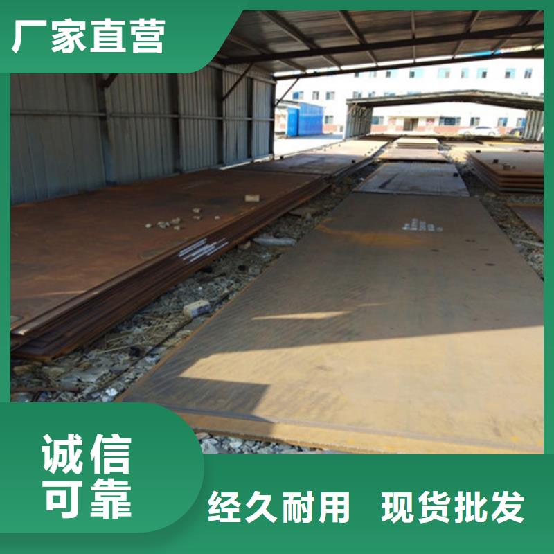 【耐候鋼板-合金鋼板多年行業積累】原廠制造