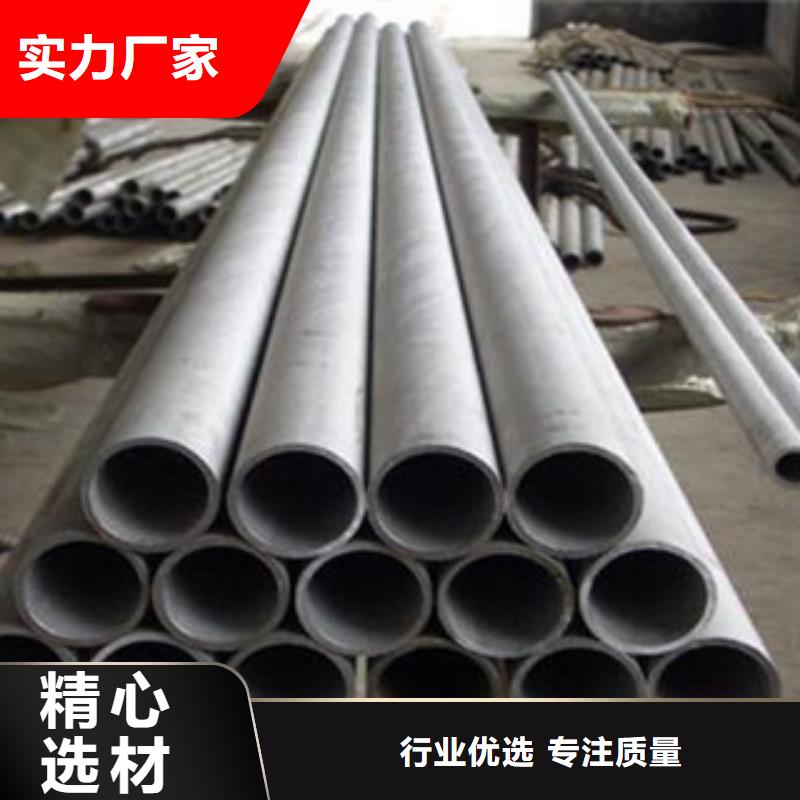 不銹鋼管無縫鋼管用心做好每一件產品同城生產廠家