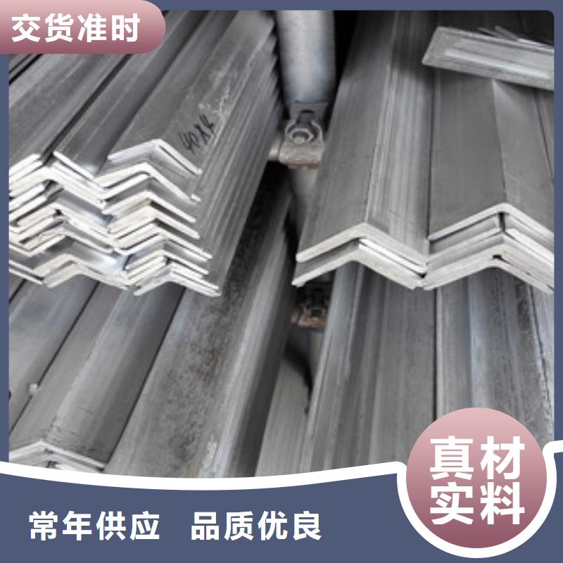 不銹鋼角鋼不銹鋼板源頭廠家供應品質(zhì)好才是硬道理