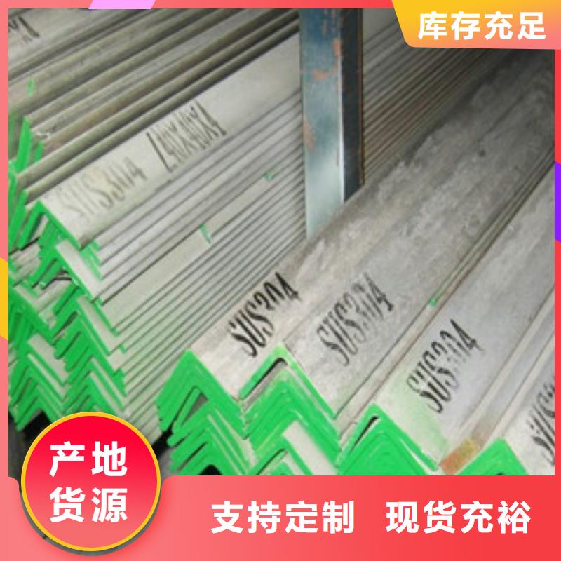 【不銹鋼角鋼】不銹鋼板放心購為品質(zhì)而生產(chǎn)
