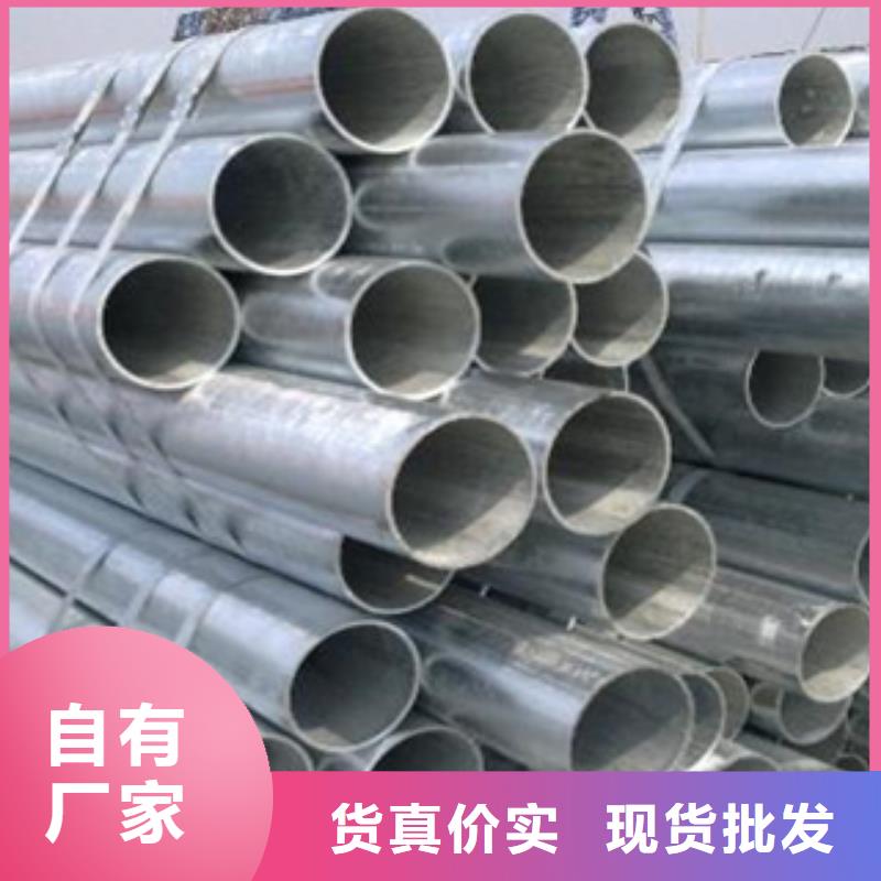 鍍鋅鋼管無(wú)縫鋼管一站式采購(gòu)方便省心信譽(yù)有保證