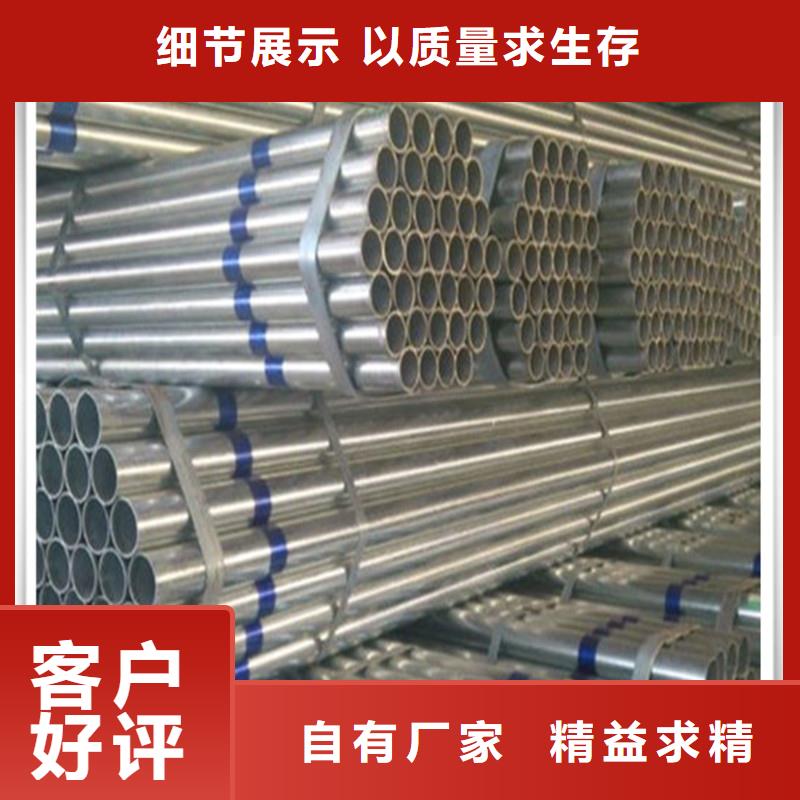 鍍鋅管型材敢與同行比質(zhì)量本地供應商