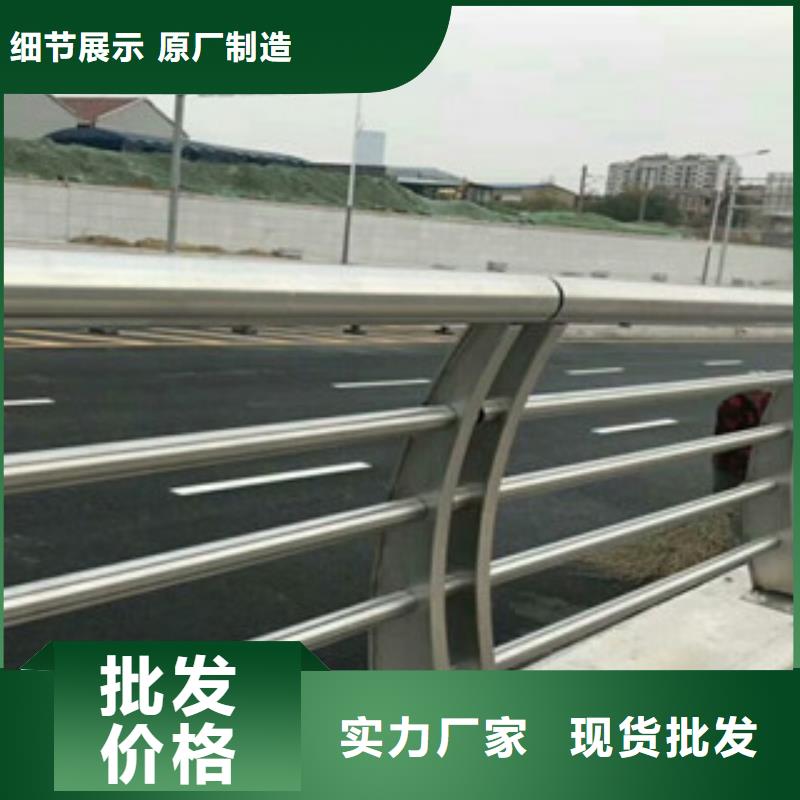 橋梁不銹鋼護欄生產廠家-橋梁防撞護欄全新升級品質保障源頭廠源頭貨