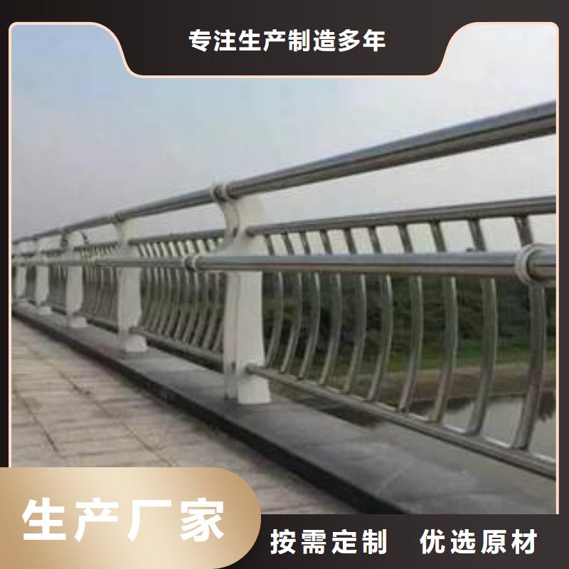 304不銹鋼復合管防撞護欄高品質誠信廠家當地經銷商