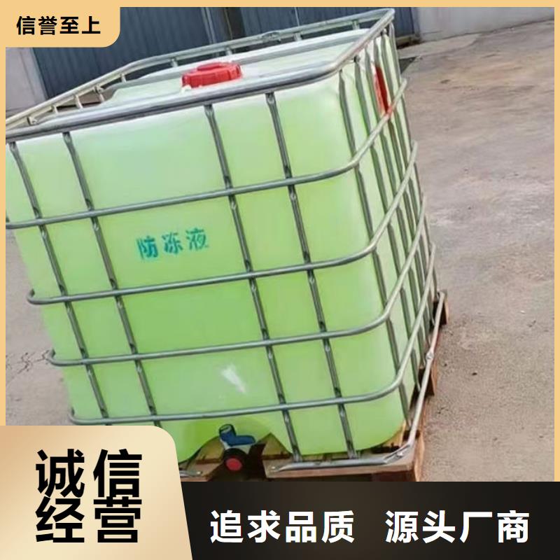空氣能防凍液源頭廠家專注品質