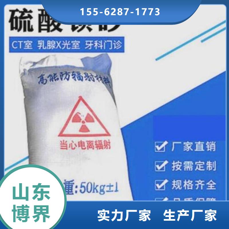 防輻射硫酸鋇源頭工廠優質貨源