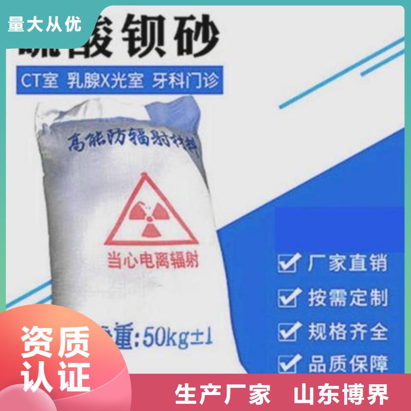 防輻射硫酸鋇市場行情本地生產商