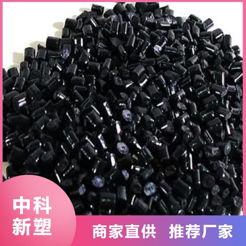 中科新塑再生PC顆粒精品選購合作共贏電表殼再生料本地供應商
