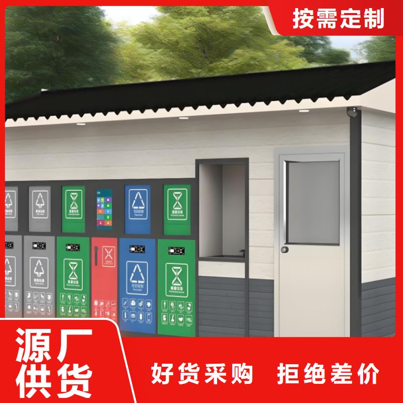 銷量過百小區(qū)物業(yè)垃圾分類房多年經驗值得信賴銷量過百小區(qū)物業(yè)垃圾分類房本地制造商