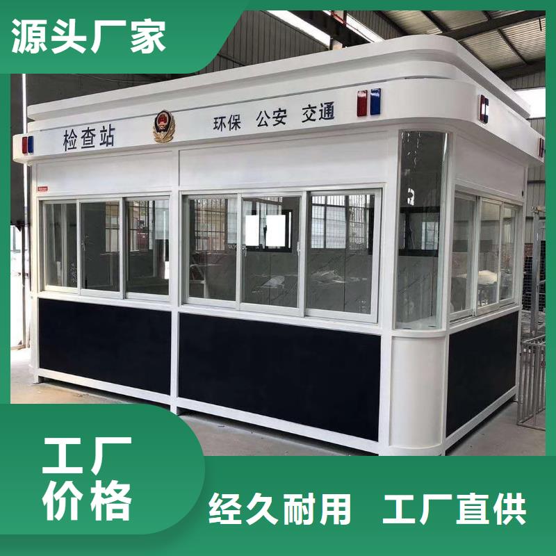 可移動崗亭源頭廠商暢銷本地