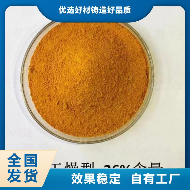 板框式PAC您身邊的廠家用心服務