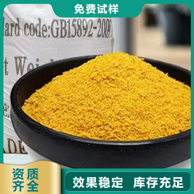 食品級聚鋁可有保障值得信賴