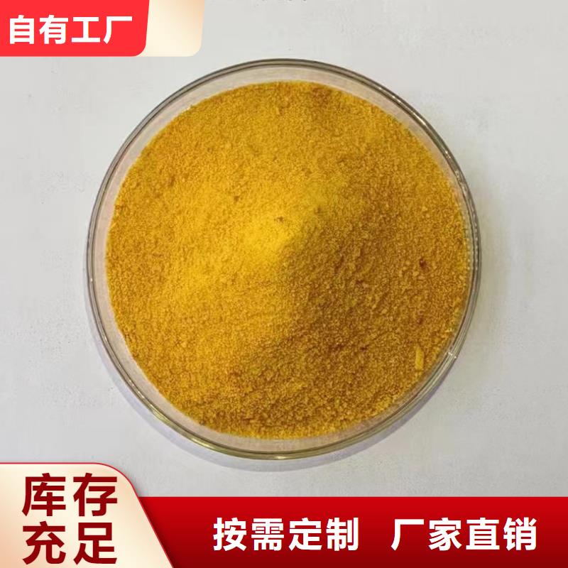 聚合氯化鋁液體您身邊的廠家長期供應(yīng)
