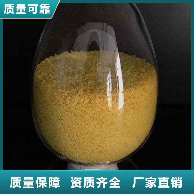 聚合氯化鋁工業級買的放心工廠直供